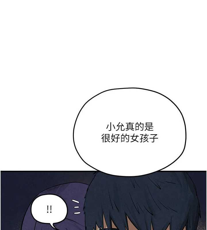 慾海交鋒第87話-正宮允許的出軌