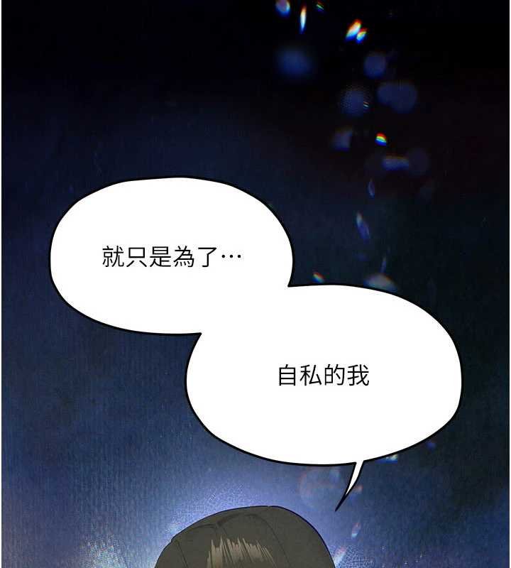 慾海交鋒第87話-正宮允許的出軌