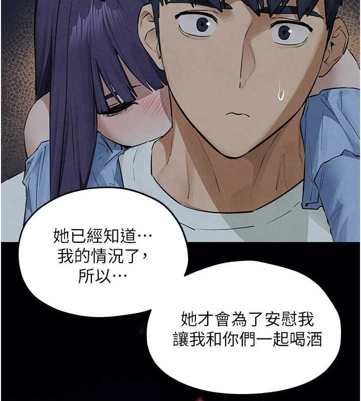 慾海交鋒第87話-正宮允許的出軌