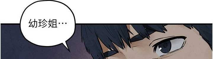 慾海交鋒第87話-正宮允許的出軌