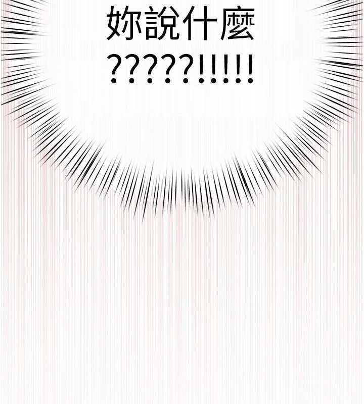 慾海交鋒第87話-正宮允許的出軌