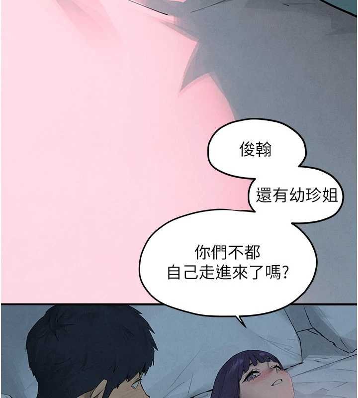 慾海交鋒第87話-正宮允許的出軌