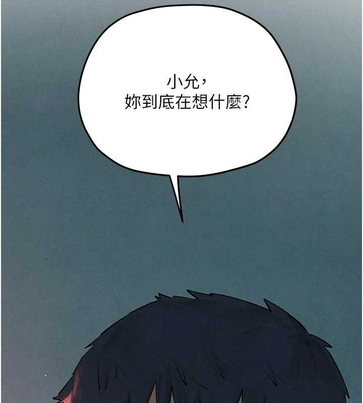 慾海交鋒第87話-正宮允許的出軌