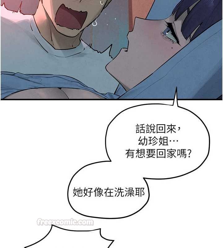 慾海交鋒第87話-正宮允許的出軌