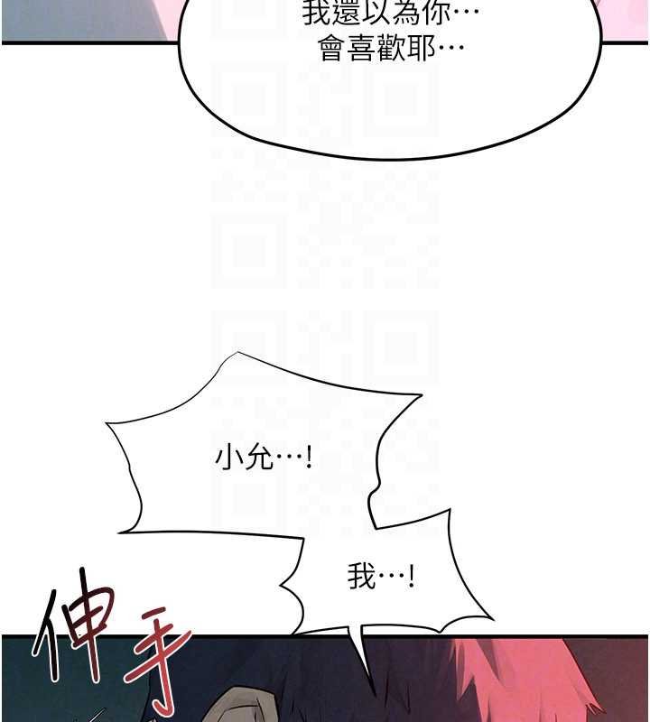 慾海交鋒第87話-正宮允許的出軌