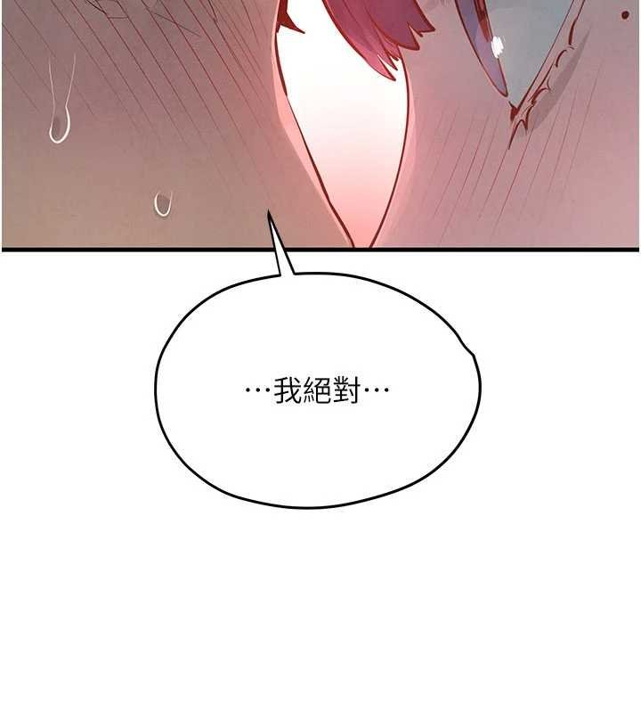 慾海交鋒第87話-正宮允許的出軌