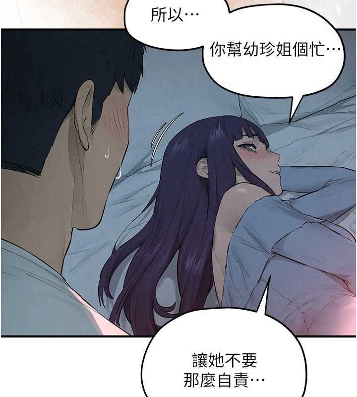 慾海交鋒第87話-正宮允許的出軌