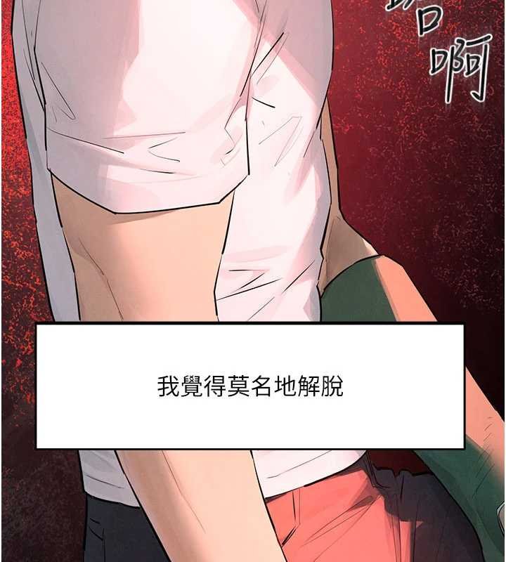 慾海交鋒第87話-正宮允許的出軌