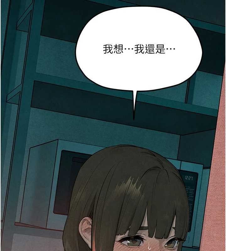 慾海交鋒第87話-正宮允許的出軌