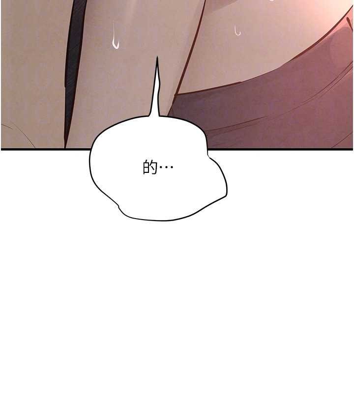 慾海交鋒第87話-正宮允許的出軌