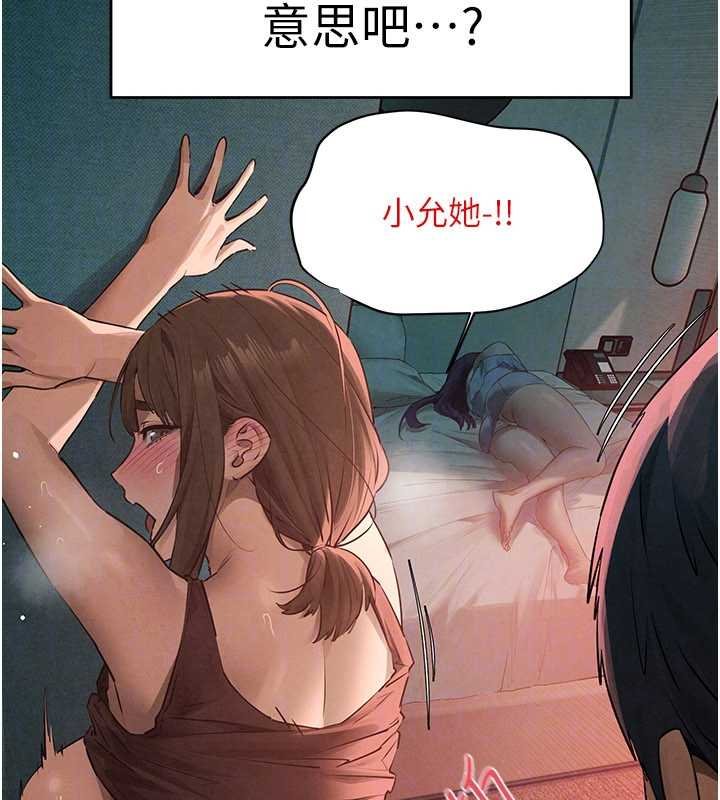 慾海交鋒第87話-正宮允許的出軌