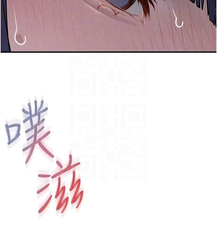 慾海交鋒第87話-正宮允許的出軌