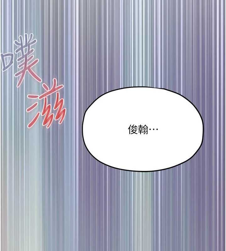 慾海交鋒第87話-正宮允許的出軌
