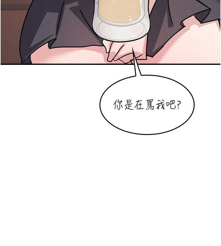 羞恥課堂第32話-腦子裡只有學生的好老師