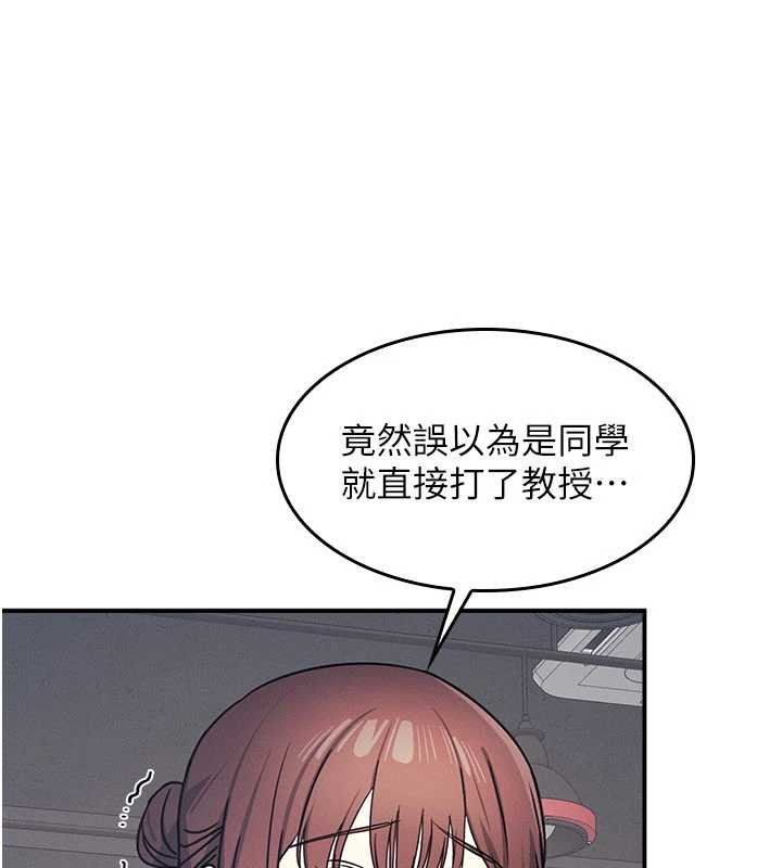 羞恥課堂第32話-腦子裡只有學生的好老師