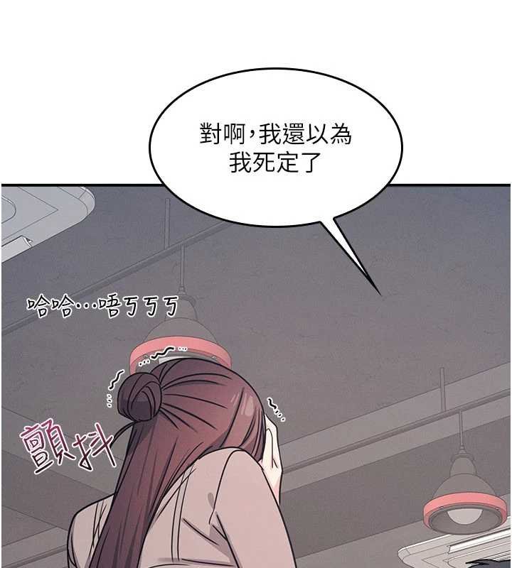 羞恥課堂第32話-腦子裡只有學生的好老師