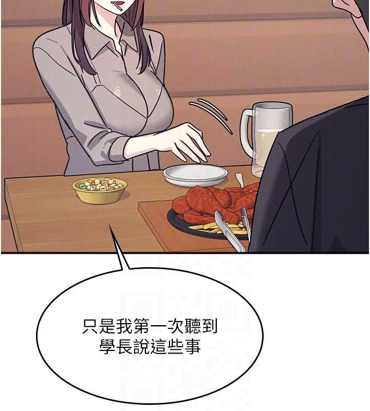 羞恥課堂第32話-腦子裡只有學生的好老師