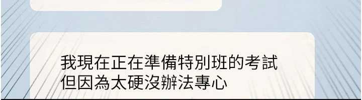 羞恥課堂第32話-腦子裡只有學生的好老師