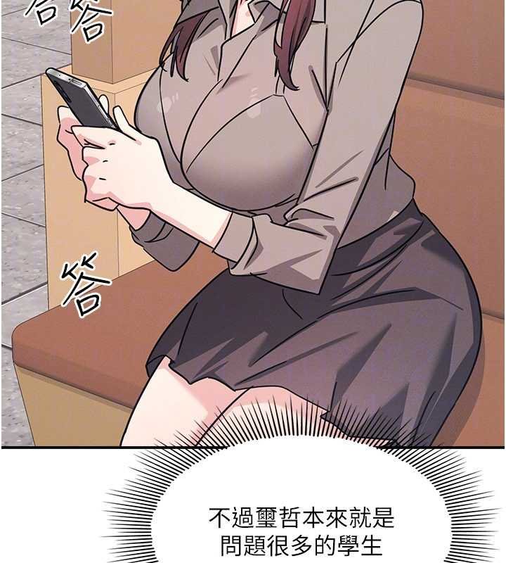 羞恥課堂第32話-腦子裡只有學生的好老師