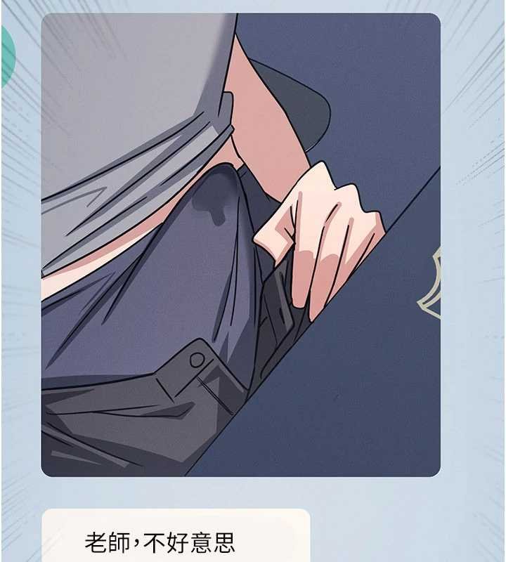 羞恥課堂第32話-腦子裡只有學生的好老師