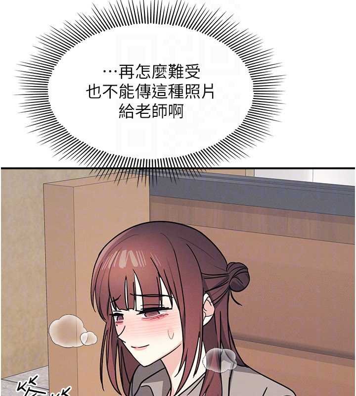 羞恥課堂第32話-腦子裡只有學生的好老師