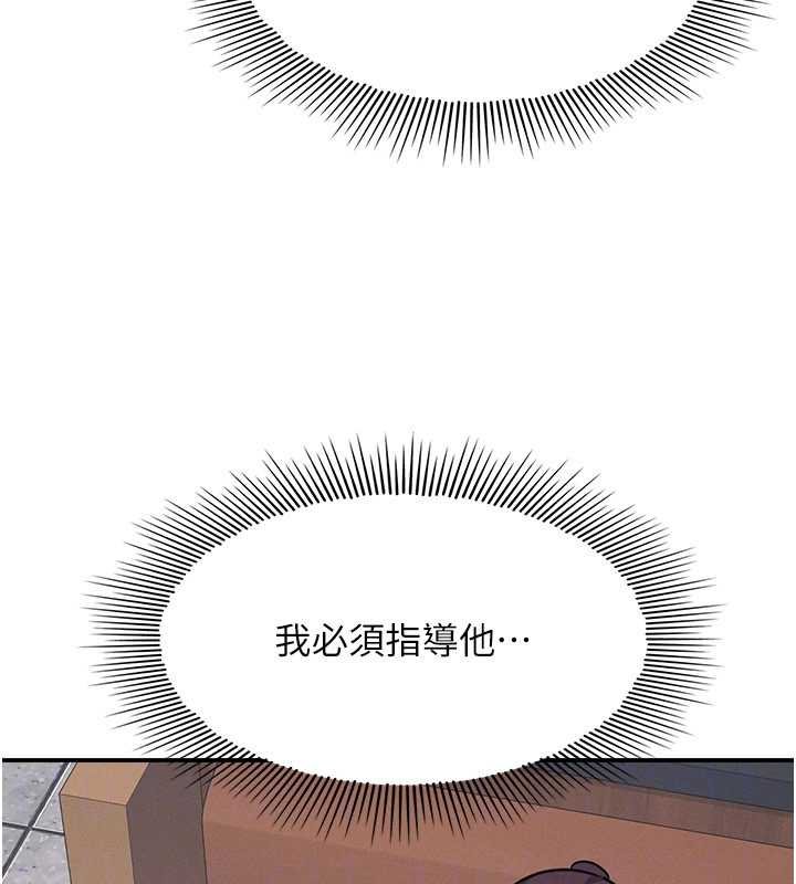 羞恥課堂第32話-腦子裡只有學生的好老師