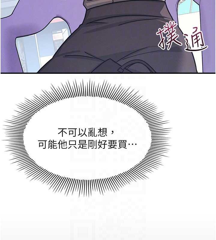 羞恥課堂第32話-腦子裡只有學生的好老師