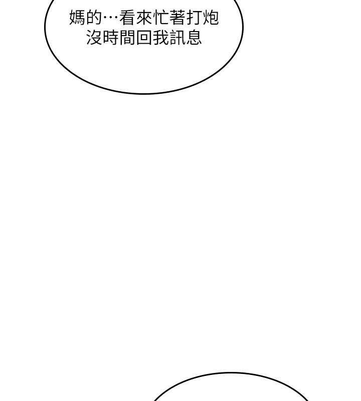 羞恥課堂第32話-腦子裡只有學生的好老師