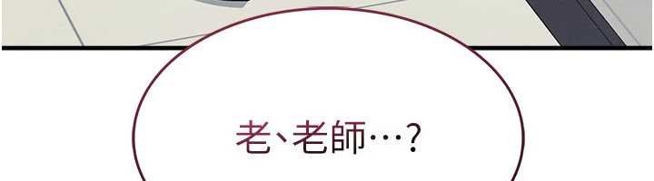 羞恥課堂第32話-腦子裡只有學生的好老師