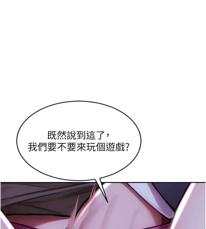 單身即縱慾第46話-坐墊都被妳噴濕了