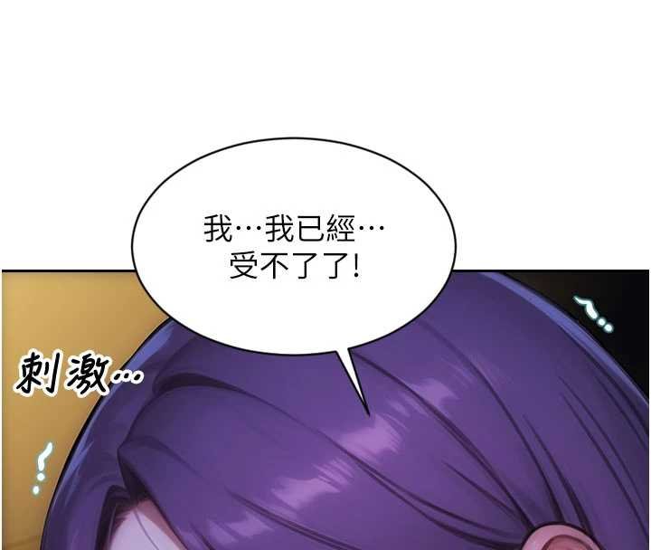 單身即縱慾第46話-坐墊都被妳噴濕了