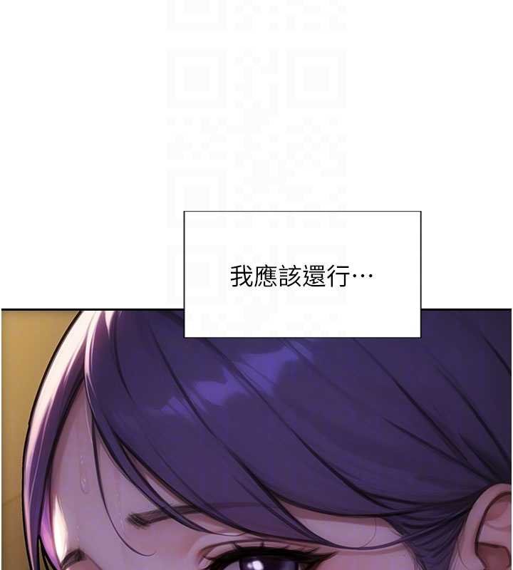 單身即縱慾第46話-坐墊都被妳噴濕了