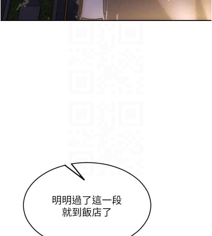 單身即縱慾第46話-坐墊都被妳噴濕了