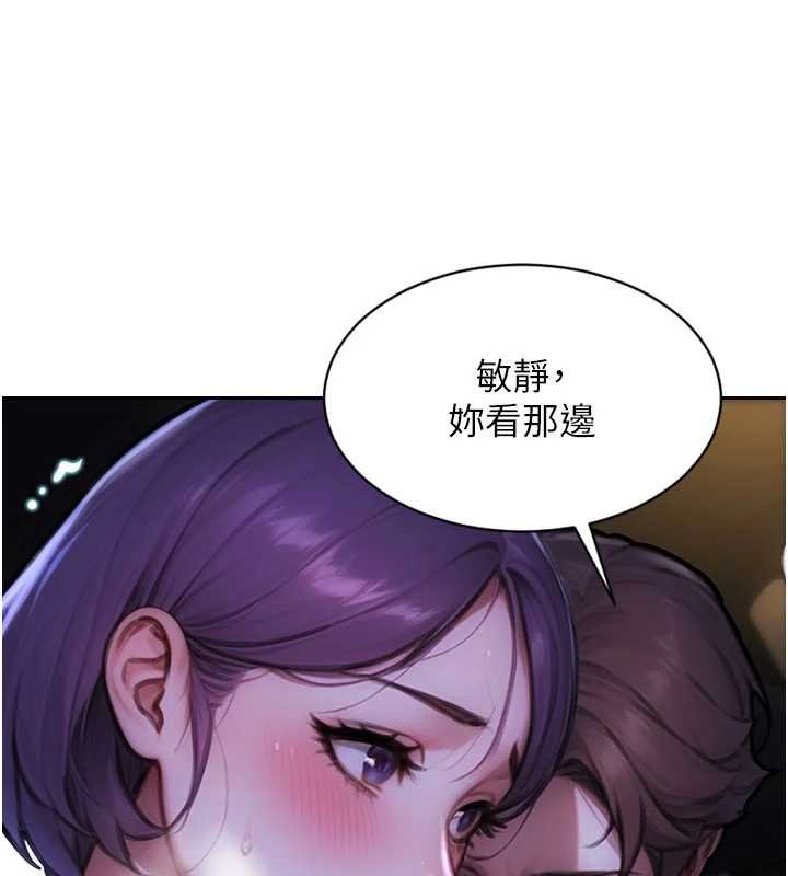 單身即縱慾第46話-坐墊都被妳噴濕了