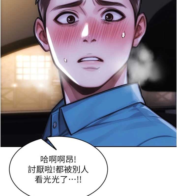 單身即縱慾第46話-坐墊都被妳噴濕了