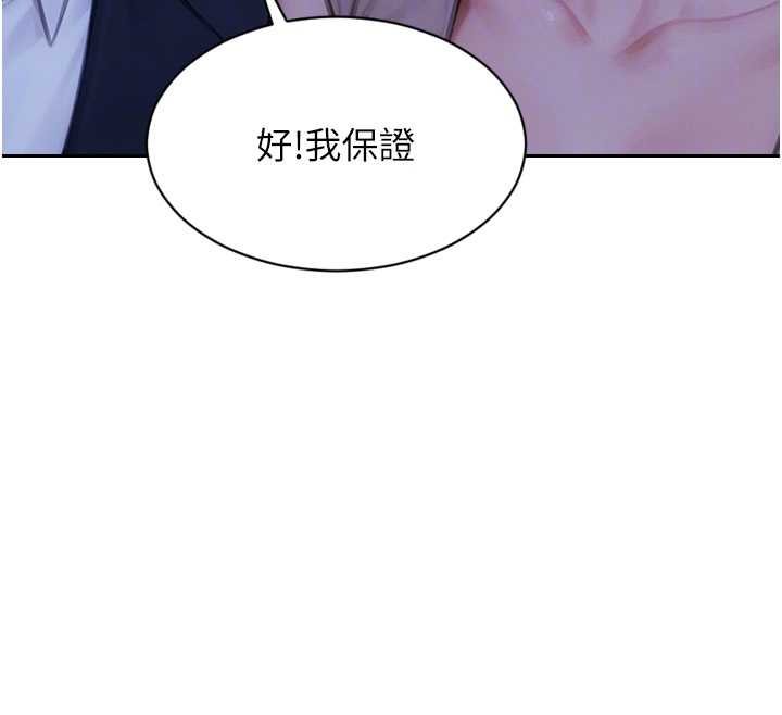 單身即縱慾第46話-坐墊都被妳噴濕了