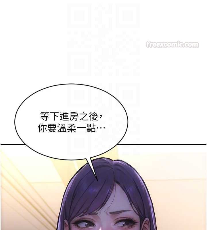 單身即縱慾第46話-坐墊都被妳噴濕了