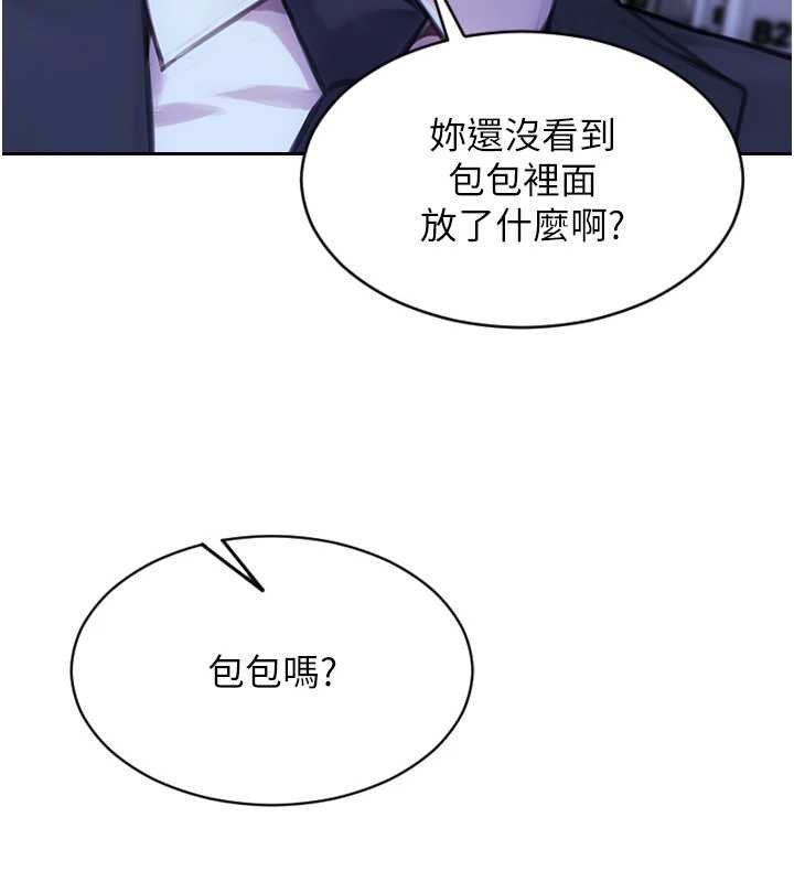 單身即縱慾第46話-坐墊都被妳噴濕了