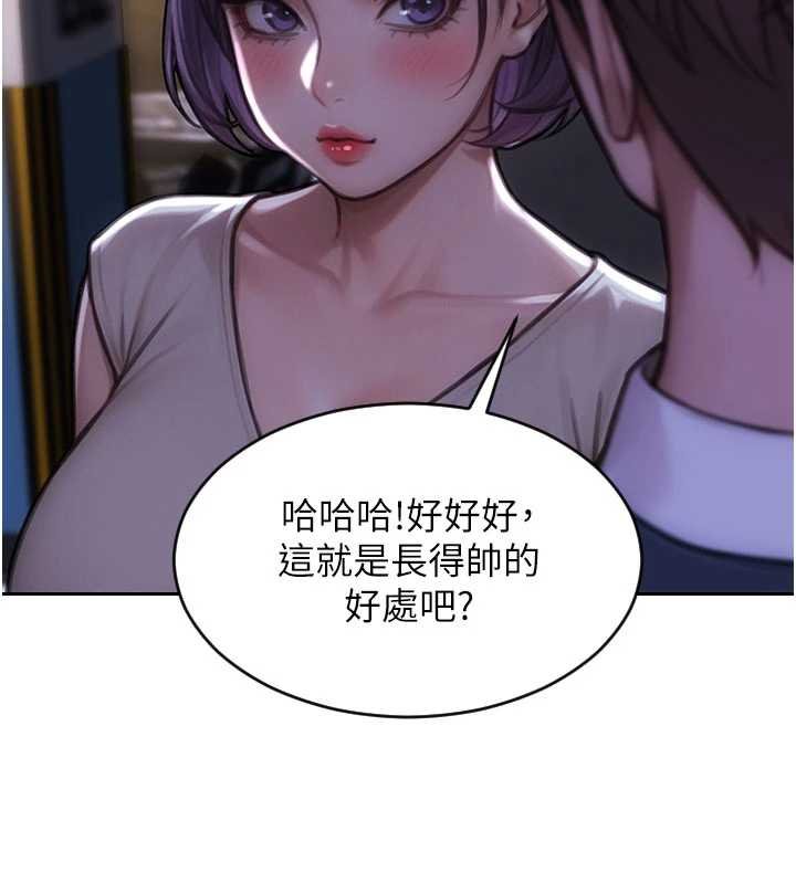 單身即縱慾第46話-坐墊都被妳噴濕了