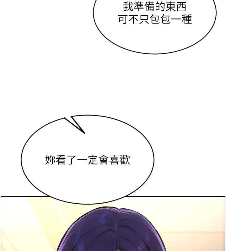 單身即縱慾第46話-坐墊都被妳噴濕了