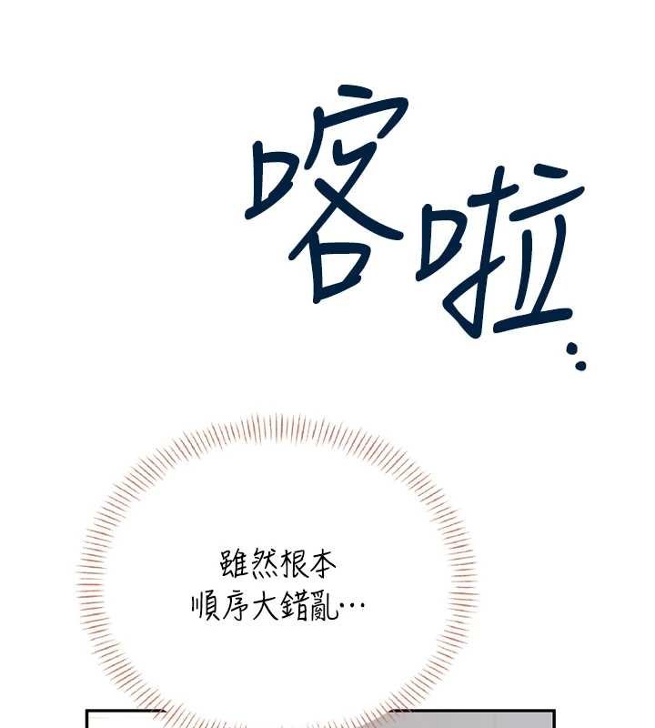 飛機盃女神連線中第57話-窺探姐妹花的私生活