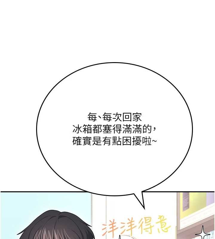 飛機盃女神連線中第57話-窺探姐妹花的私生活