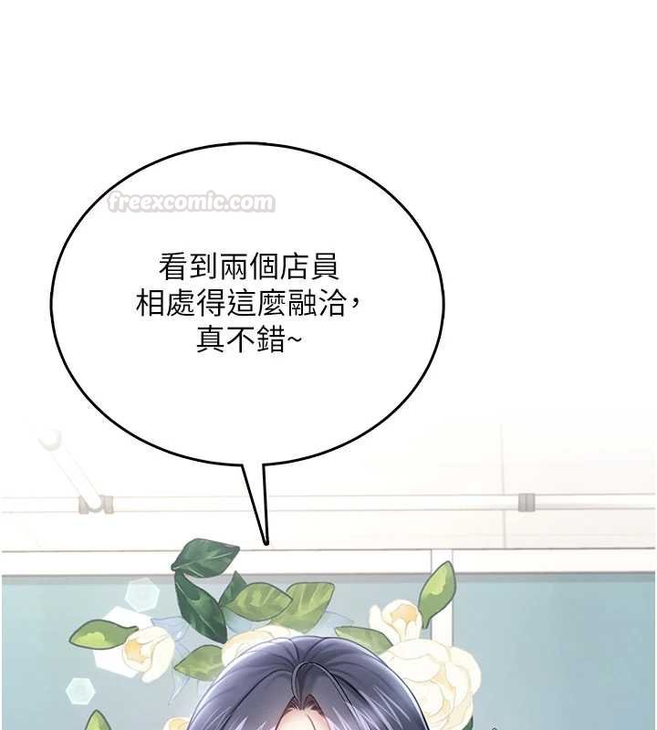 飛機盃女神連線中第57話-窺探姐妹花的私生活