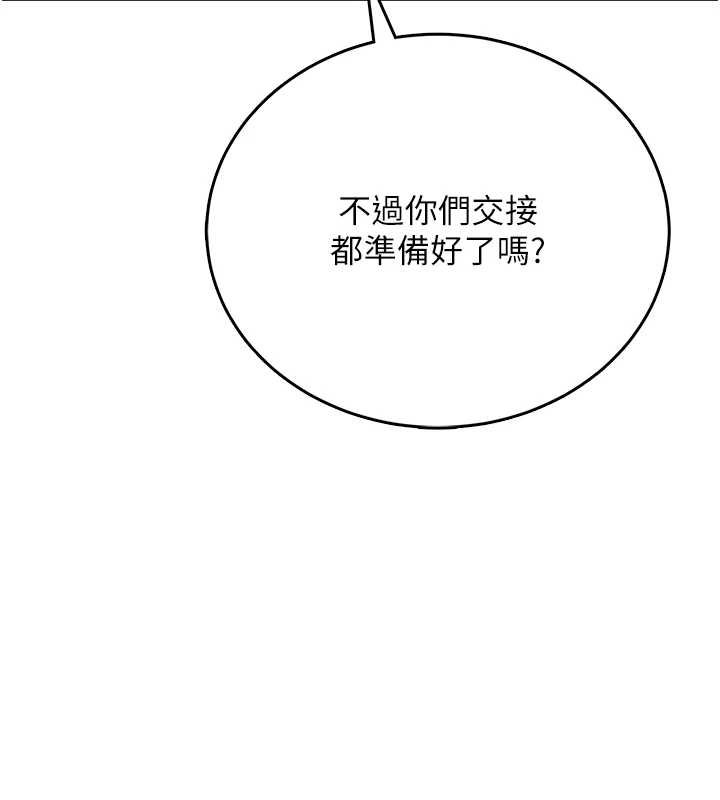 飛機盃女神連線中第57話-窺探姐妹花的私生活