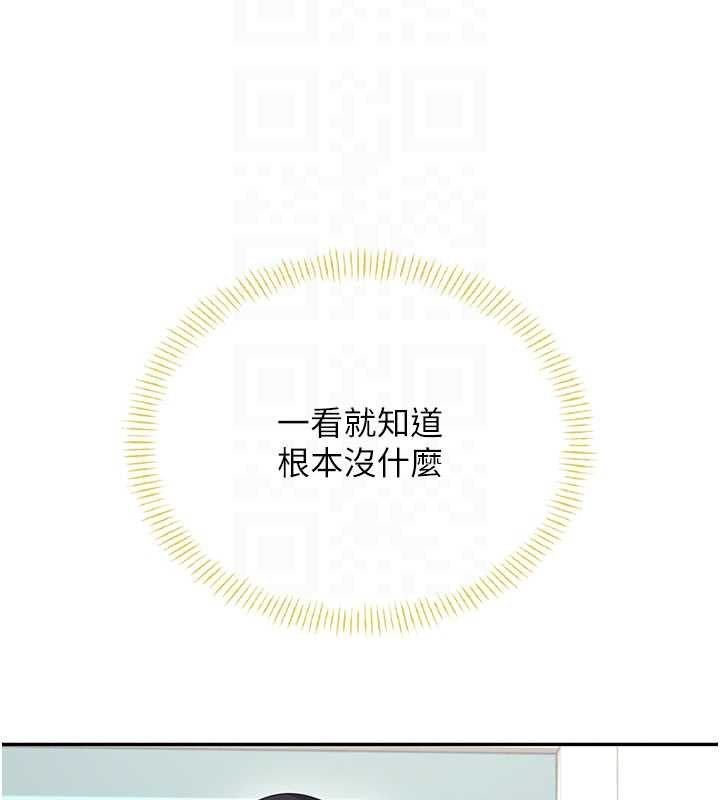 飛機盃女神連線中第57話-窺探姐妹花的私生活