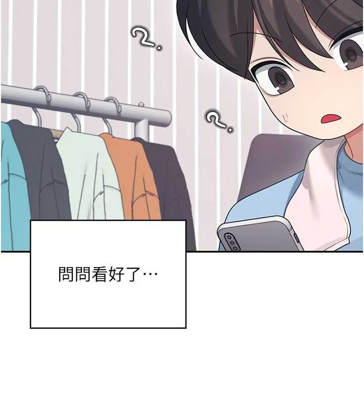 飛機盃女神連線中第57話-窺探姐妹花的私生活