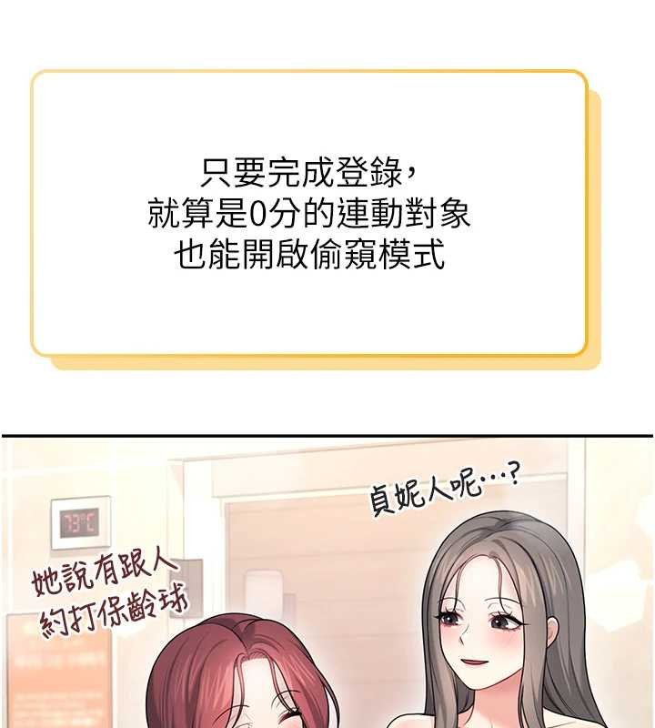 飛機盃女神連線中第57話-窺探姐妹花的私生活