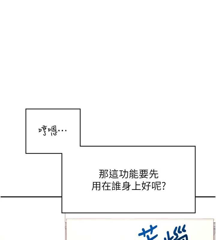 飛機盃女神連線中第57話-窺探姐妹花的私生活