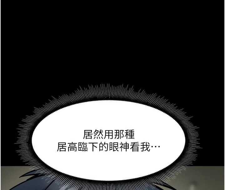 狱火重生第62話-不是你死就是我亡