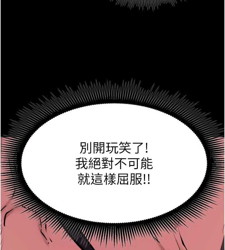 狱火重生第62話-不是你死就是我亡